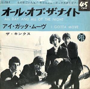 C00196319/EP/ザ・キンクス(THE KINKS)「All Day And All Of The Night / I Gotta Move (1964年・LL-718-Y・ビート・BEAT・ガレージロッ
