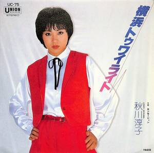 C00195391/EP/秋川淳子「横浜トゥワイトライト/センセーション(UC-75)」