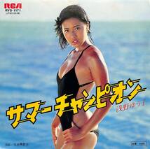 C00196176/EP/浅野ゆう子「Summer Champion / 仮面舞踏会 (1979年・RVS-1171・SERGIO MENDES日本語カヴァー・ディスコ・DISCO・トロピカ_画像1