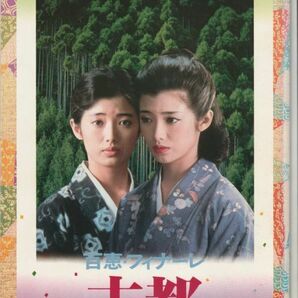 パンフ■1980年【古都】[ B ランク ] 市川崑 川端康成 山口百恵 實川延若 岸恵子 三浦友和 北詰友樹 沖雅也 石田信之 加藤武 浜村純の画像1