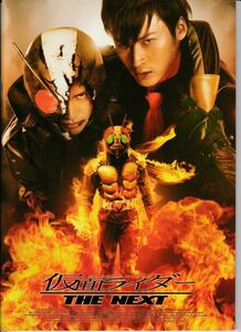 パンフ■2007年【仮面ライダー THE NEXT】[ B ランク ] 田崎竜太 黄川田将也 高野八誠 加藤和樹 石田未来 森絵梨佳 益子梨恵