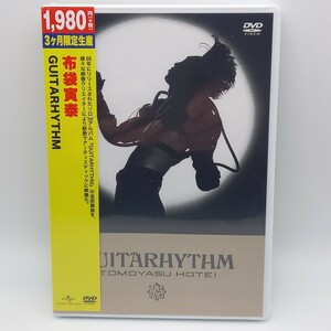 D-0063★未開封 DVD★布袋寅泰 / GUITARHYTHM　ギタリズム　HOTEI ボウイ　