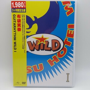 D-0061★未開封 DVD★布袋寅泰 / GUITARHYTHM WILD Ⅰ　ギタリズム・ワイルド 1 HOTE　ボウイ