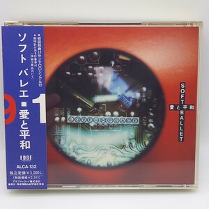 C-0615★中古CD 帯付 初回 2枚組★ソフト バレエ / 愛と平和　SOFT BALLET ALCA-132