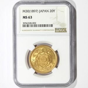 ■未使用 NGC MS63 跳明 明治30年 新20円金貨 NGC鑑定 ハネ明 本物