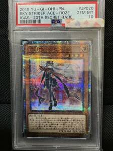 PSA10 遊戯王 閃刀姫 ロゼ 20thシークレットレア 鑑定品