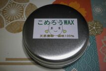 横笛、竜笛のお手入れに　日本古来のワックス　こめろうＷＡＸ　８８ｍｌ　平丸缶_画像2