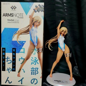 ARMS NOTE 水泳部のコウハイちゃん 1/7 青色ラインの水着Ver. ホビージャパン AMAKUNI 完成品 フィギュア