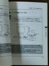 PC-98シリーズ GA-1280A／GA-1024A Cバス用取扱説明書_画像5