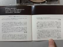 CD　ギルバート・オサリバン　アローン・アゲイン　H30K-20022　1円_画像5