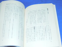 E094bq 日本実業出版社 矢嶋弥四郎著「他人に聞けない文書の書き方」_画像2