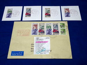 U053b История почтовых марок Vol. 5 4 Тип 4 Тип 2 Крепления Памятная марка 4 Типы 2 Наборы Heisei 15 Иен Вертикальная пара Латинская марка Ватикан Задержание Актуальная почта (H7)