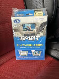 TTA617 データシステム テレビキット オートタイプ ディスプレイオーディオ ハリアー(R2.6～R4.9)・アル / ヴェル(R2.1～R5.6)