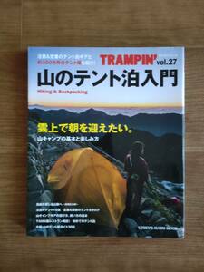 [ beautiful goods ]TRAMPIN'( tiger n pin g series ) mountain. tent . introduction ( postage included )