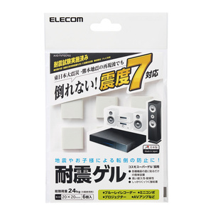 耐震ゲル (総耐荷重:24kg) 震度7相当の振動試験もクリアし、卓越した粘着力でテレビや周辺機器の転倒・落下を防止: AVD-TVTGCF02