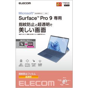 Surface Pro9用液晶保護フィルム 指紋防止/高透明タイプ つやのある超透明加工により、画像の輪郭がくっきり見えます: TB-MSP9FLFANG