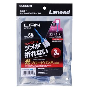 Cat6A準拠LANケーブル スリムタイプ 3.0m 配線に最適なスリムケーブルとツメが折れにくいコネクター採用: LD-GPASST/BU30