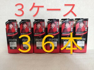 ３ケース　３６本　アックス　ボディソープ