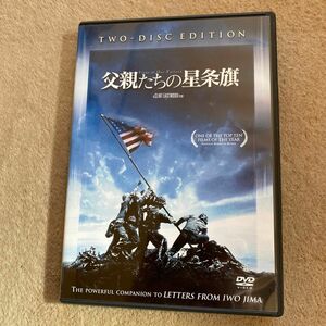 父親たちの星条旗 (特別版) DVD