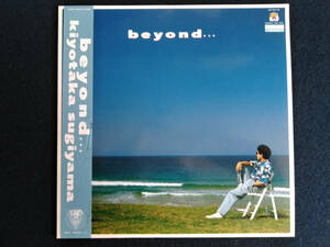 杉山清貴 Kiyotaka Sugiyama beyond... 帯付き　（A）