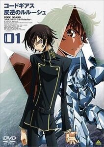 コードギアス 反逆のルルーシュ 1 (DVD＋CD)