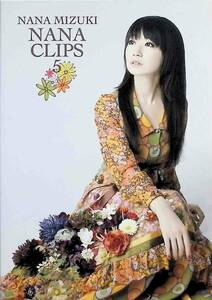 NANA CLIPS 5 (DVD2枚組)