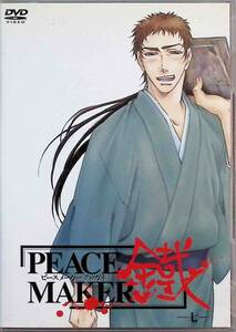 PEACE MAKER 鐡-七- [DVD]