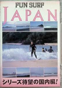 FUN SURF JAPAN DVD