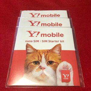 Y! mobile (ワイモバイル) SIMスターターキット３個一括[nano SIM]付属 ZGP963/ZGP972