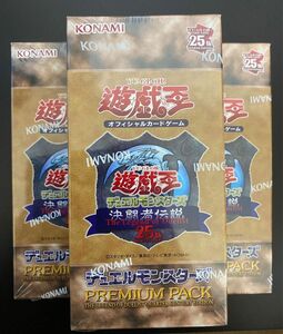 遊戯王 25th プレミアムパック 東京ドーム 決闘者伝説 3BOXセット