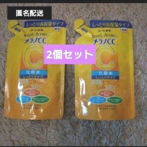 メラノＣＣ　薬用しみ対策美白化粧水 しっとりタイプ2個セット