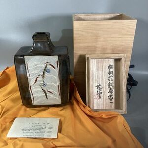 A2-599【益子焼 壺】美品・明石庄 作　柿釉花紋扁壺　花器　花瓶　共箱入り