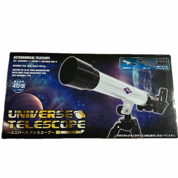 天体望遠鏡 UNIVERSE TELESCOPE (ユニバース テレスコープ) ブルー