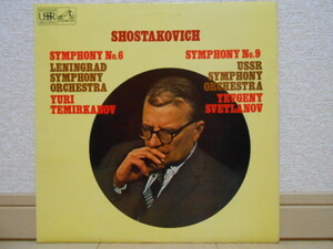 英HMV ASD-3706 スヴェトラーノフ テミルカーノフ ショスタコーヴィチ 交響曲第9&6番 SVETLANOV SHOSTAKOVICH
