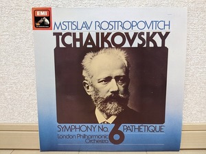 英HMV ASD-3515 ロストロポーヴィチ チャイコフスキー 交響曲第6番 オリジナル盤 優秀録音