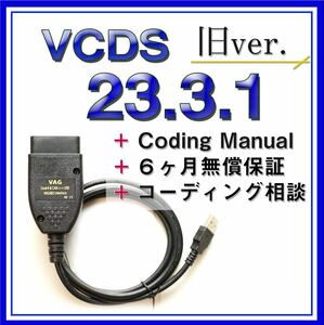 [ special price ]VCDS23.3.1 interchangeable cable Audi Volkswagen VW coding . Golf 7 a3 a4 etc. 