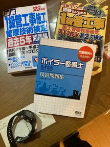 ボイラー整備士　一級管工事テキスト　一級管工事過去問　3冊セット