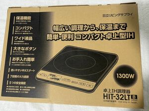 日立　IH調理器　HIT-32LT