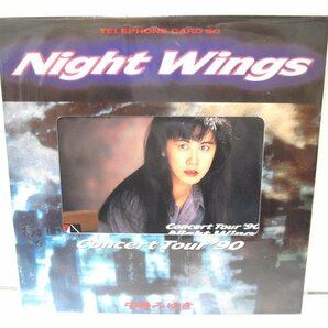 中島みゆき☆テレカ☆未使用☆５０度数 Night Wingsの画像1