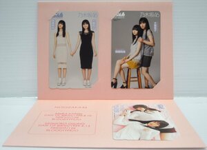 ●未使用品 BOMD ボム 2018DEC. テレホンカード テレフォンカード テレカ 50度数 3枚 セット 乃木坂46 NOGIZAKA46 齋藤飛鳥 大園桃子