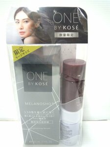 未開封品　ONE BY KOSE ワンバイコーセー メラノショット W 薬用美白美容液 本体 限定ラージサイズ 65ml 試供品(化粧品)付き