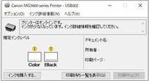 キャノン インクジェットプリンター PIXUS MG3530 難あり おまけインク付き BC-340XL BC-341 カラーコピー スキャン 複合機 給紙に問題あり_画像6