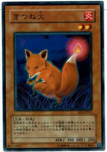 遊戯王 N(ノーマル) きつね火 モンスター[炎属性]