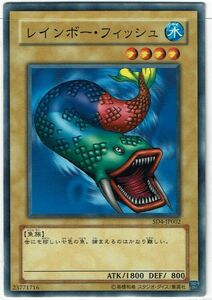 遊戯王 N(ノーマル) レインボー・フィッシュ モンスター(水属性)(バニラ)