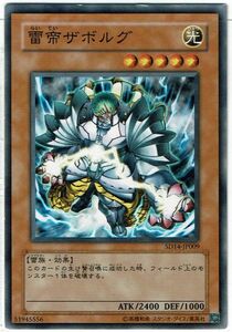 遊戯王 N(ノーマル) 雷帝ザボルグ モンスター(光属性) キズ