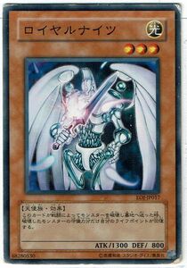 遊戯王 N(ノーマル) ロイヤルナイツ モンスター(光属性) キズ