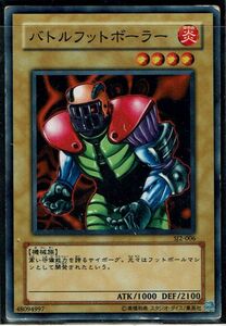 遊戯王 N(ノーマル) バトルフットボーラー モンスター(炎属性)(バニラ) キズ