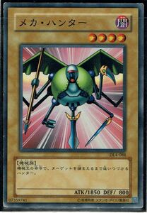 遊戯王 N(ノーマル) メカ・ハンター モンスター(闇属性)(バニラ) キズ