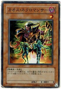 遊戯王 N(ノーマル) カオス・ネクロマンサー モンスター(闇属性) キズ