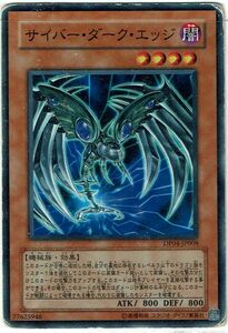 遊戯王 N(ノーマル) サイバー・ダーク・エッジ モンスター(闇属性) キズ